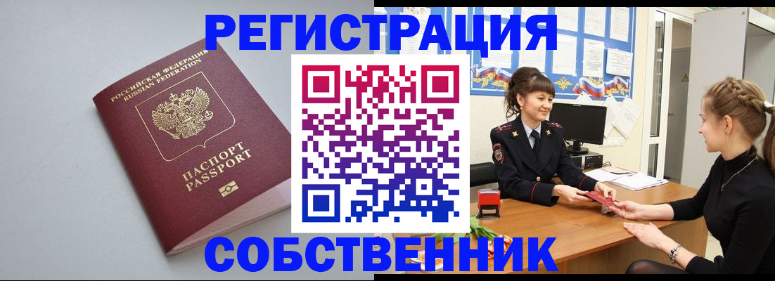 регистрация для школы в Артёме