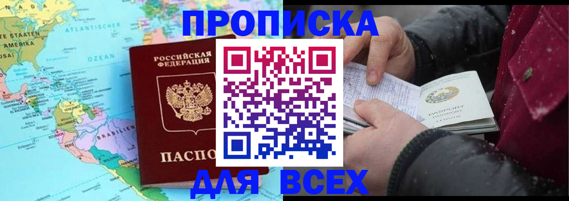 временная регистрация собственник в Артёме