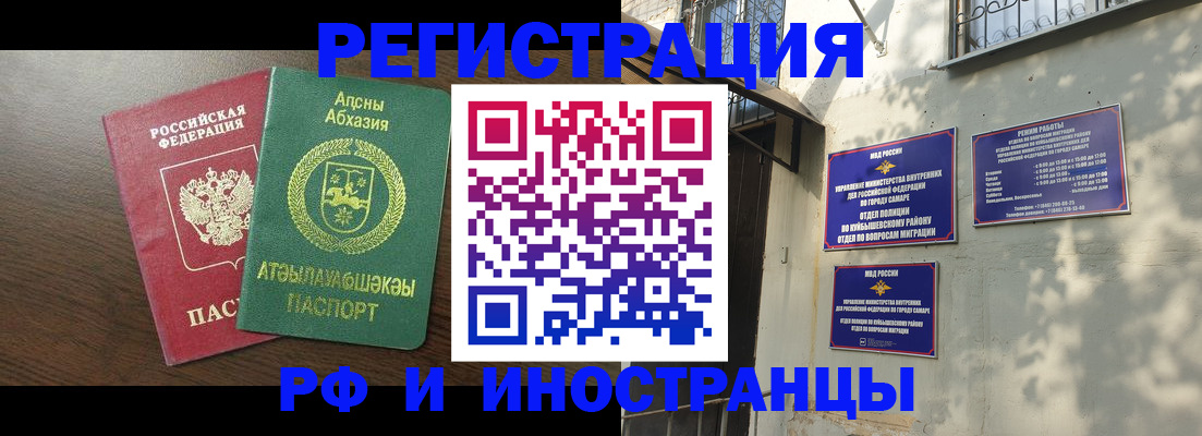 временная регистрация собственник в Артёме